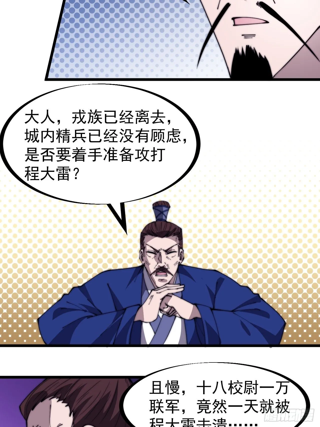 开局一座山免费阅读全文漫画,第二百九十七话：我是你的人了2图