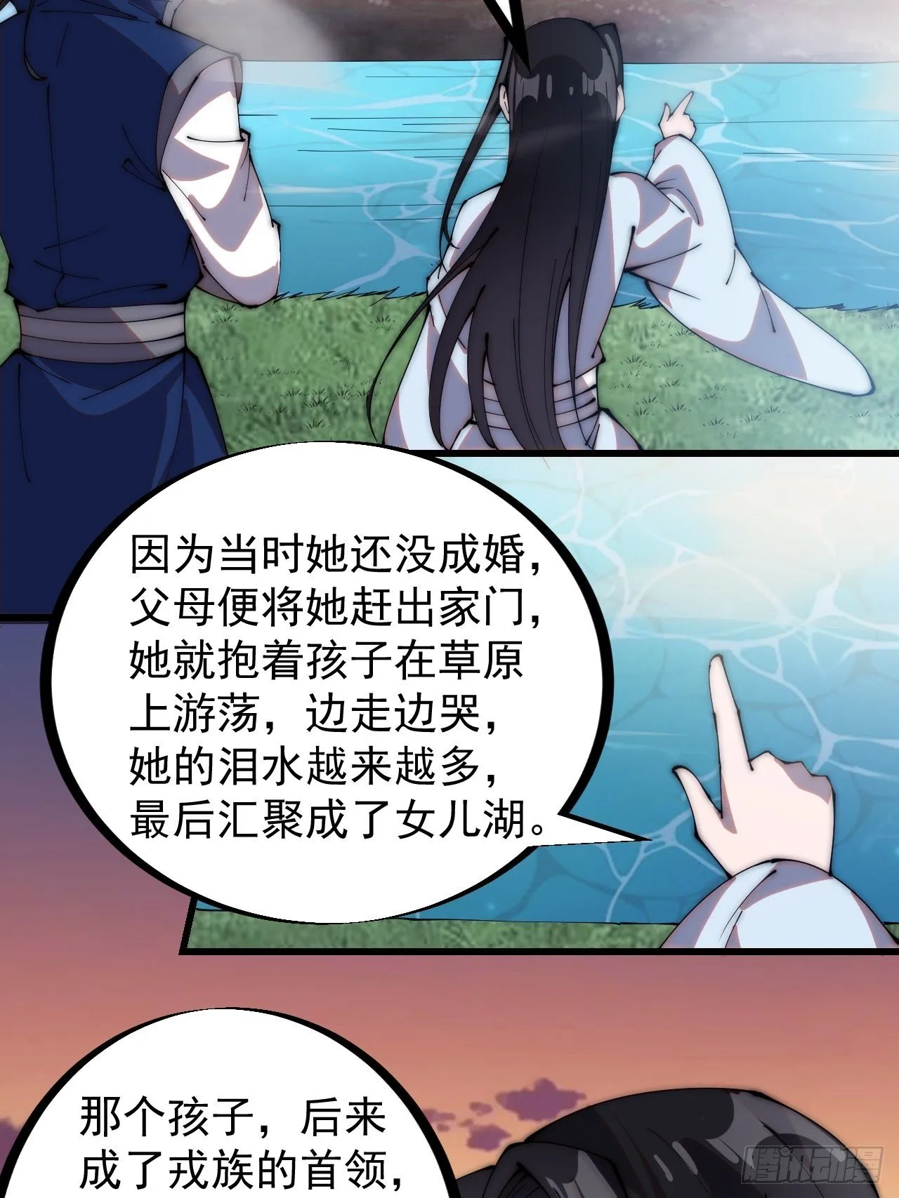 开局一座山动漫第一季免费观看漫画,第二百六十一话：戎族王之死2图