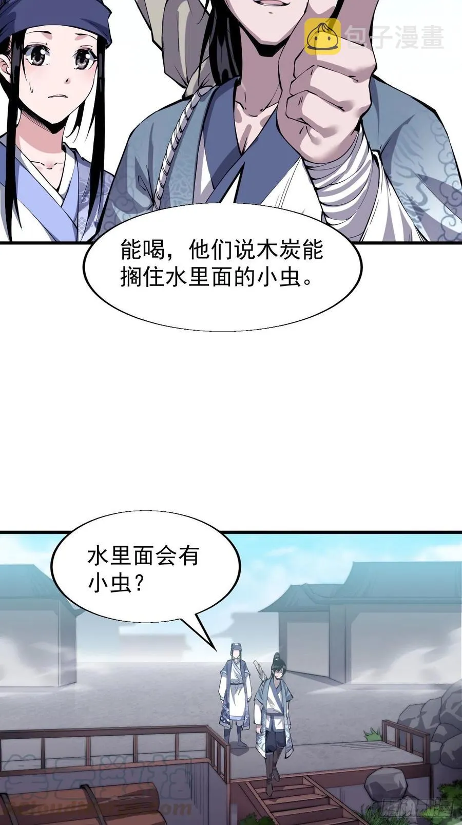 开局一座山免费阅读全文漫画,第二十五话：杀鸡儆猴2图