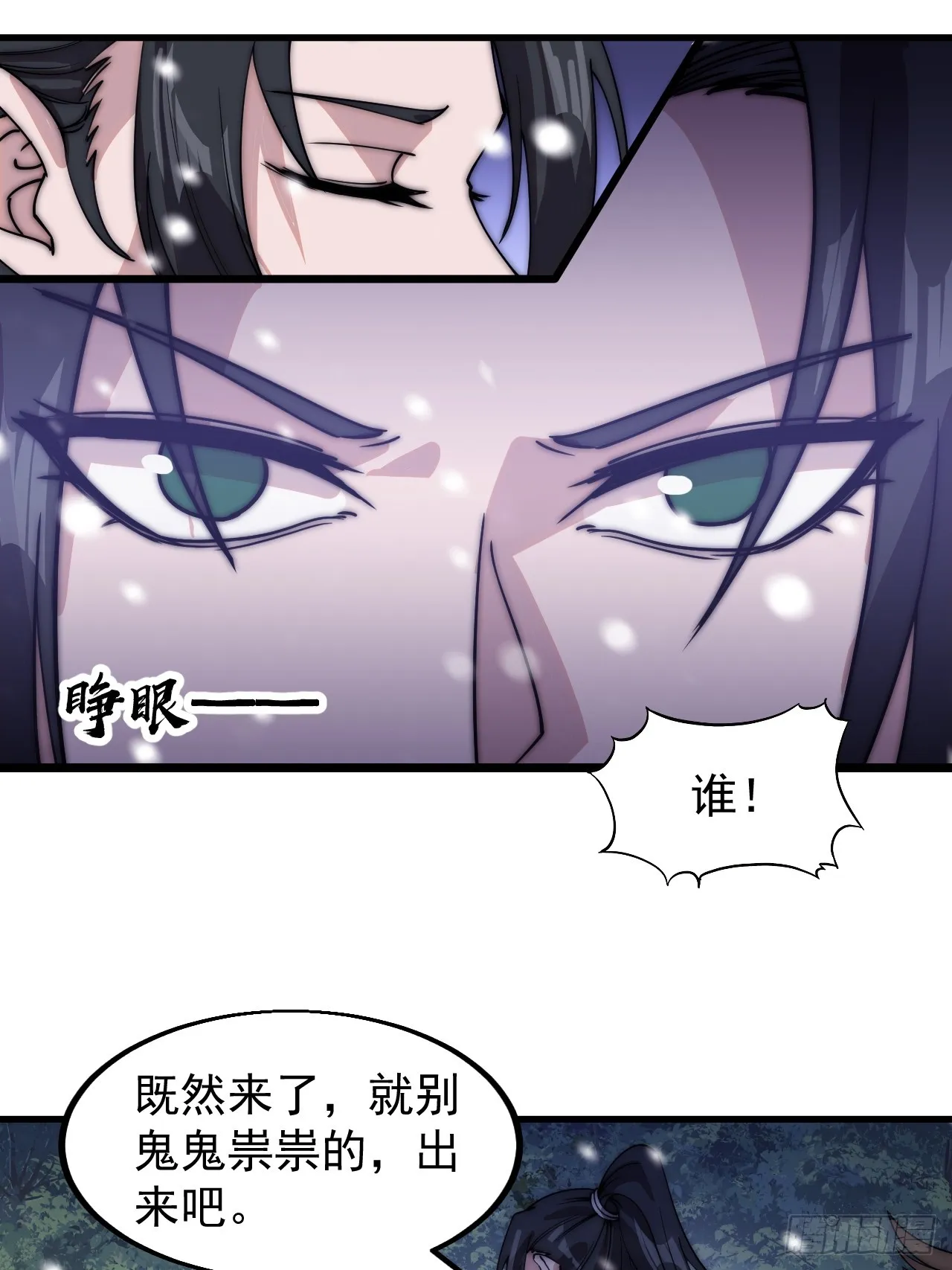 开局一座山免费阅读全文漫画,第四百六十二话：十杀士的覆灭1图