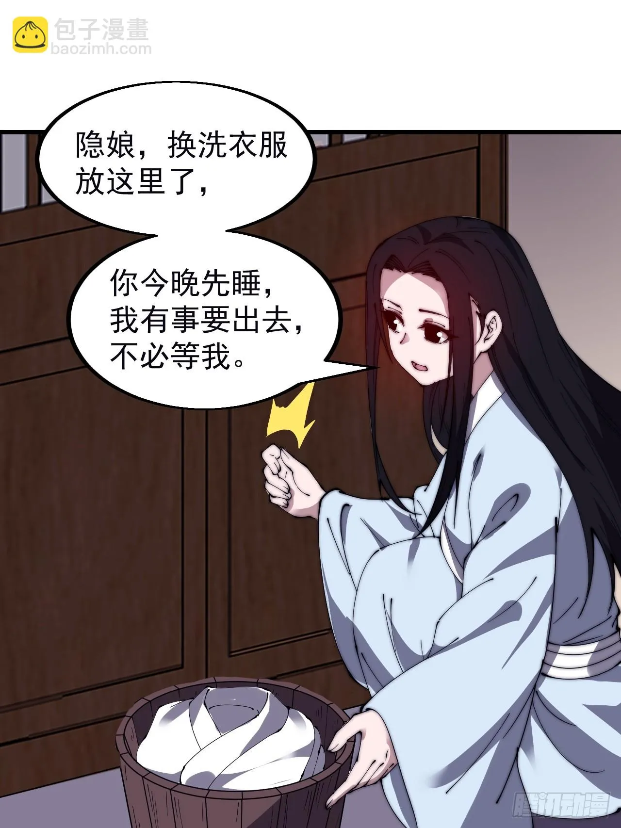 开局一座山动漫第一季免费观看漫画,第五百零一话：少女怀春3图