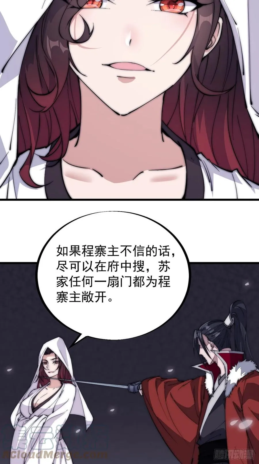 开局一座山动漫第一季免费观看漫画,第一百零五话：后妈皇后1图