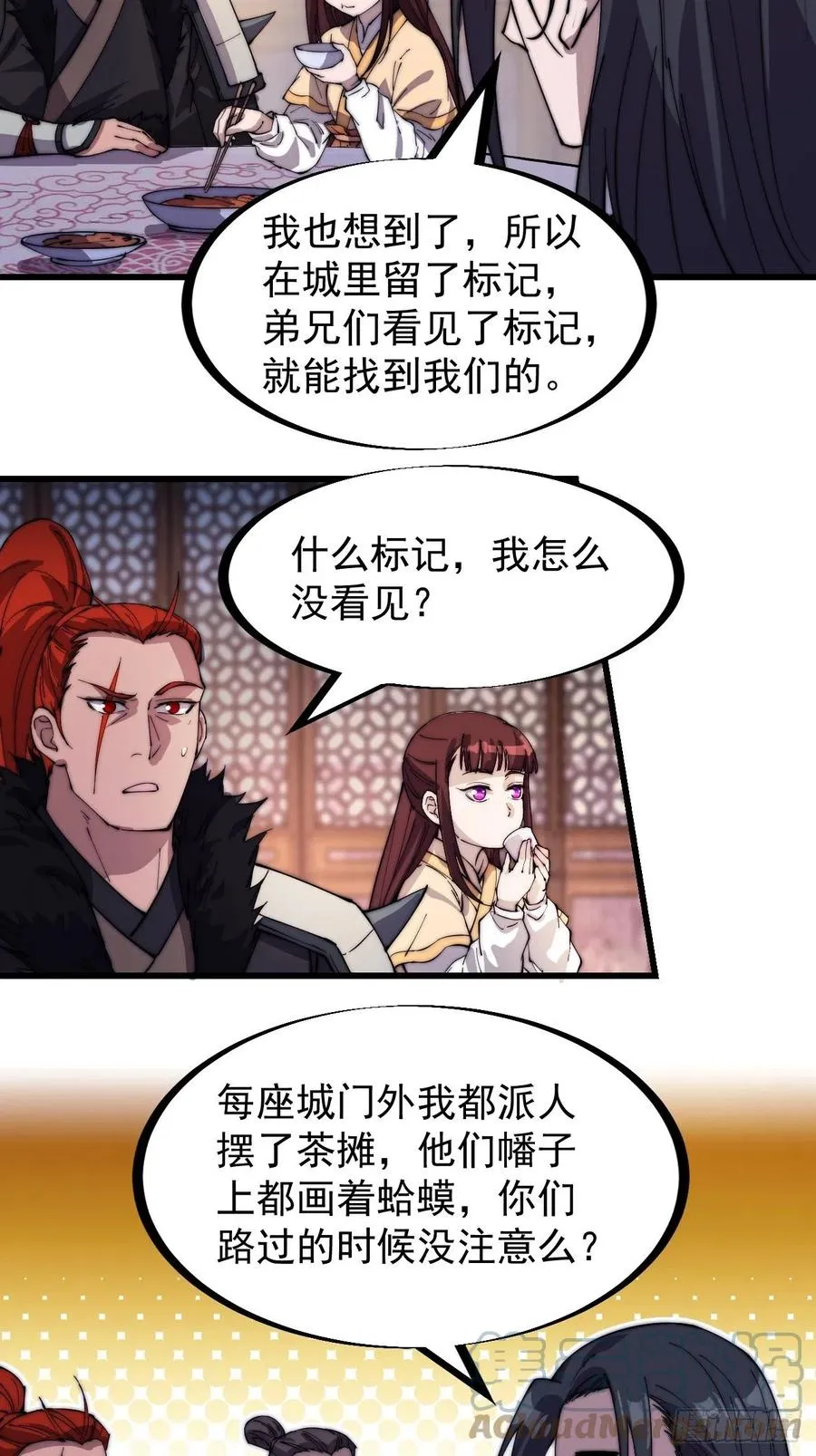 开局一座山动漫第一季免费观看漫画,第一百八十一话：一支桃5图