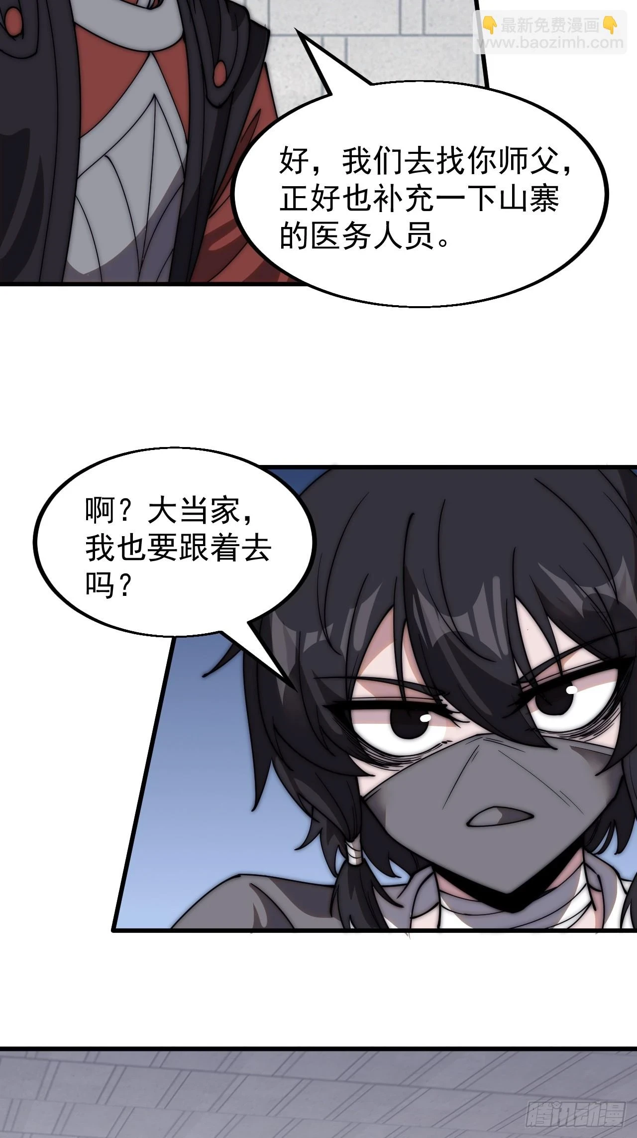 开局一座山免费阅读全文漫画,第五百一十八话：寻医4图