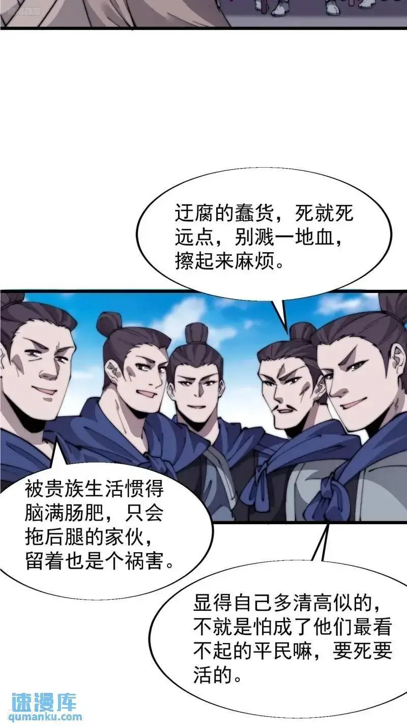 开局一座山免费阅读全文漫画,第六百八十九话：任务完成2图