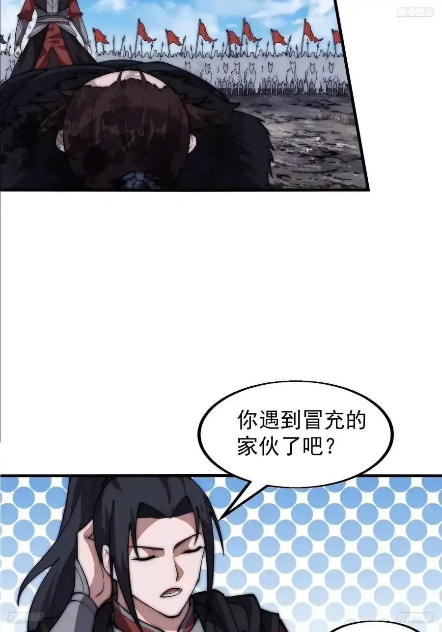 开局一座山动漫第一季免费观看漫画,第六百六十四话：占领武威城5图