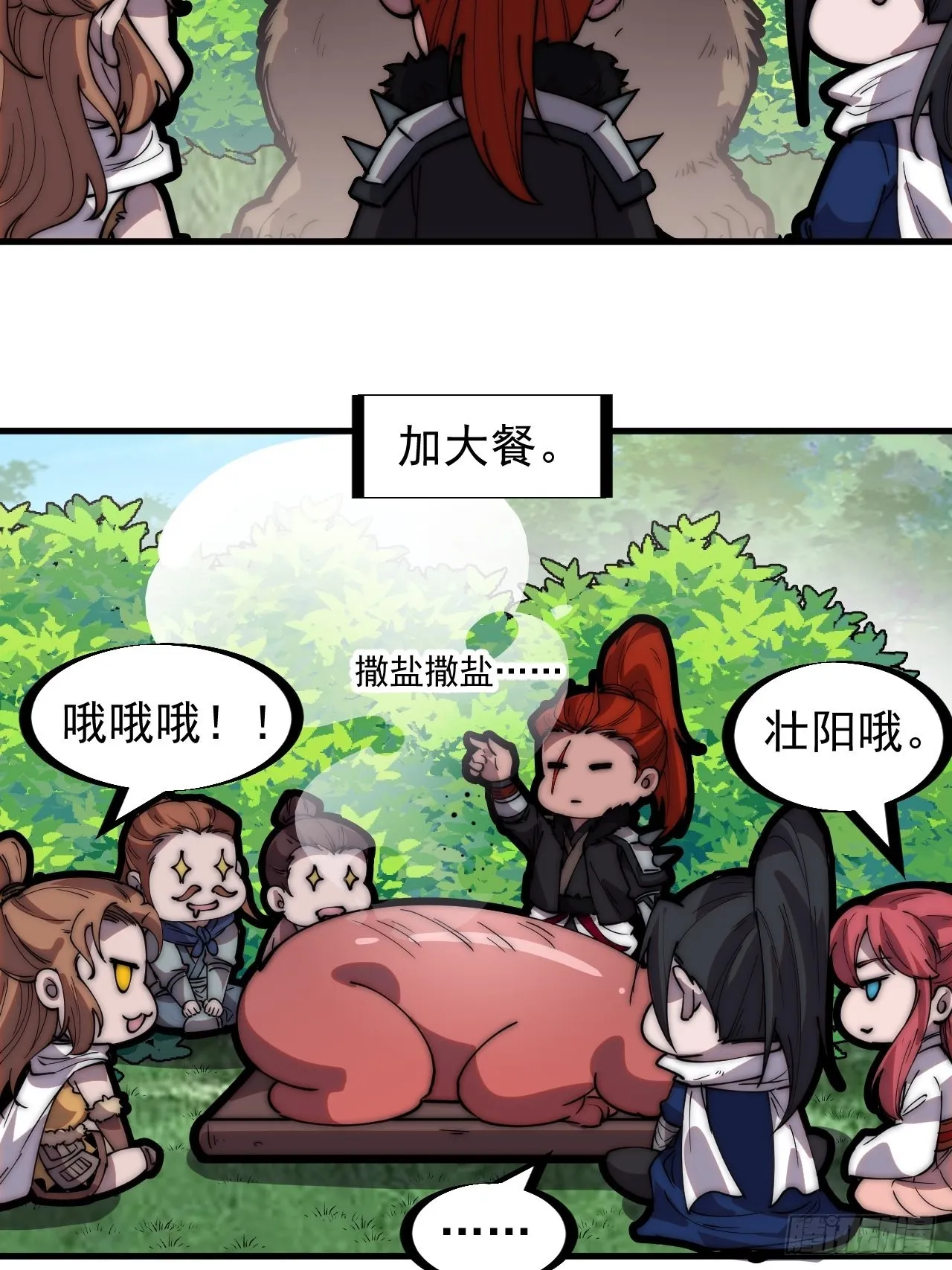 开局一座山免费阅读全文漫画,第三百三十二话：危险的商路2图