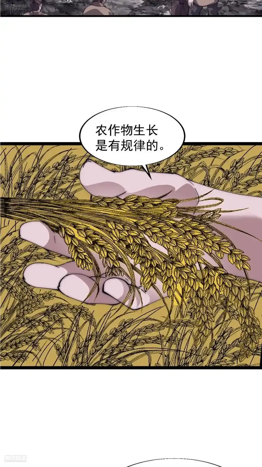 开局一座山免费阅读全文漫画,第七百五十一话：挽留2图