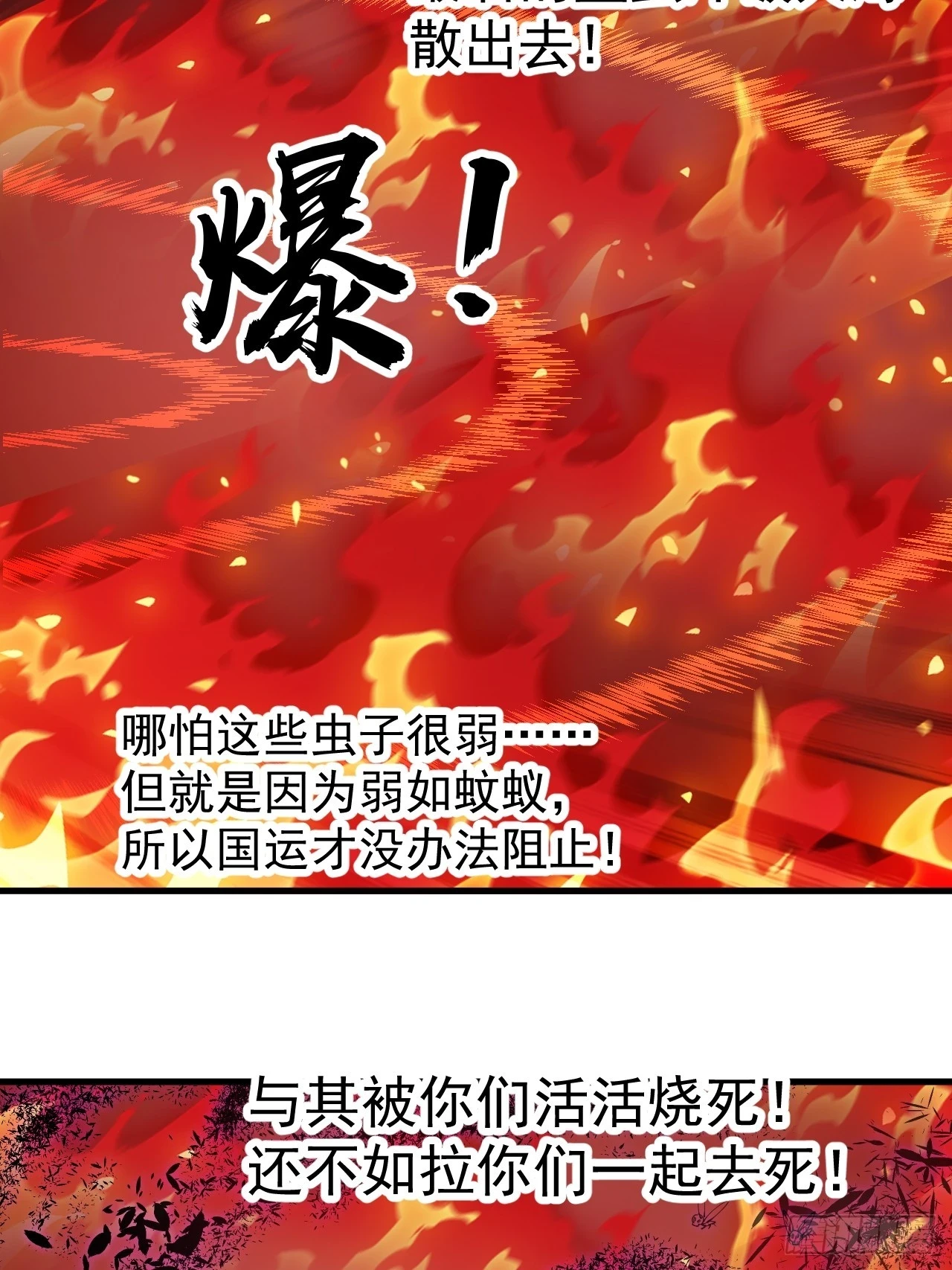 开局一座山动漫第一季免费观看漫画,第五百一十六话：任务完成4图