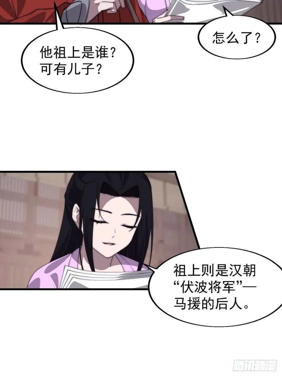 开局一座山免费阅读全文漫画,第七百六十九话：天下局势3图