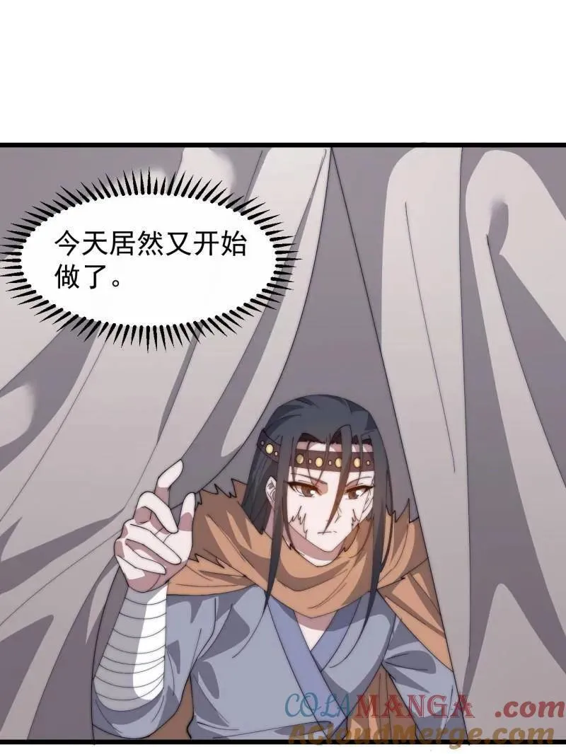 开局一座山免费阅读全文漫画,第881话 ：火神的传说2图