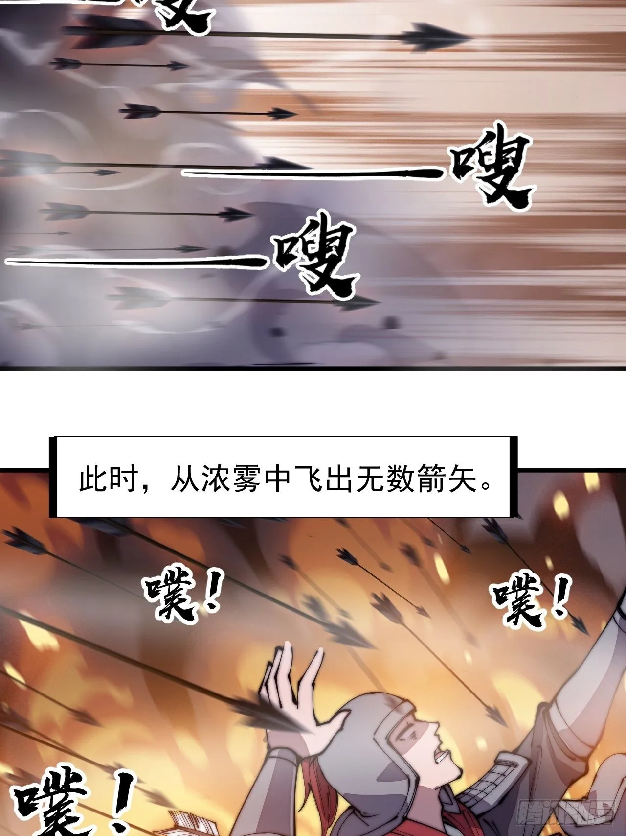 开局一座山动漫第一季免费观看漫画,第二百九十四话：四面楚歌3图