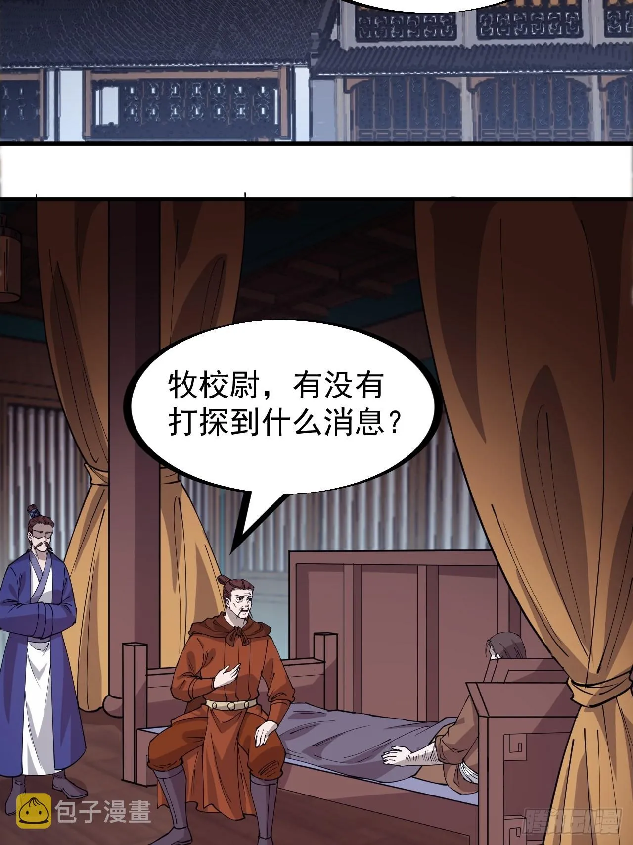 开局一座山免费阅读全文漫画,第三百二十三话：汇报！4图