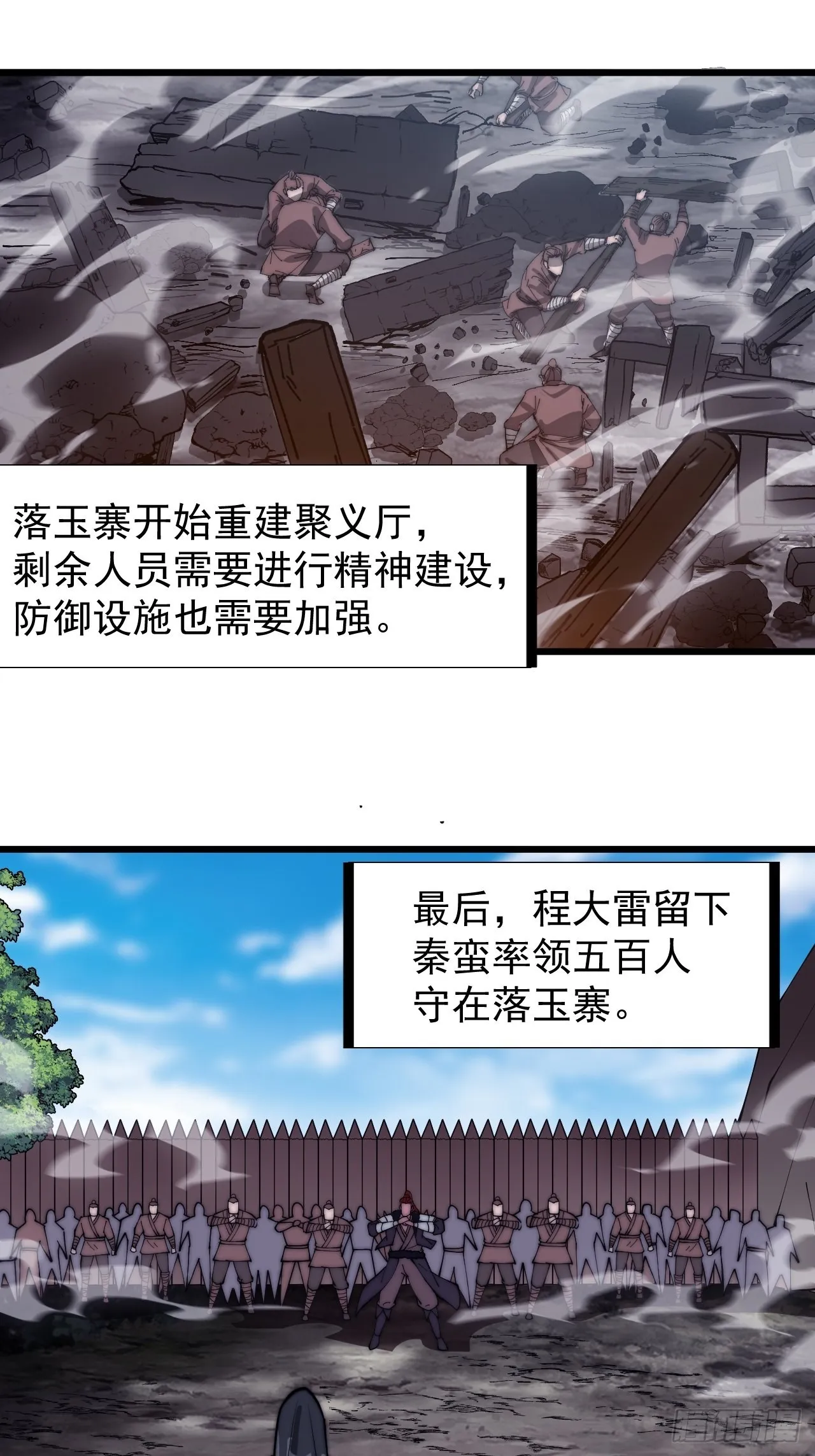 开局一座山免费阅读全文漫画,第三百一十九话：小别胜新婚3图