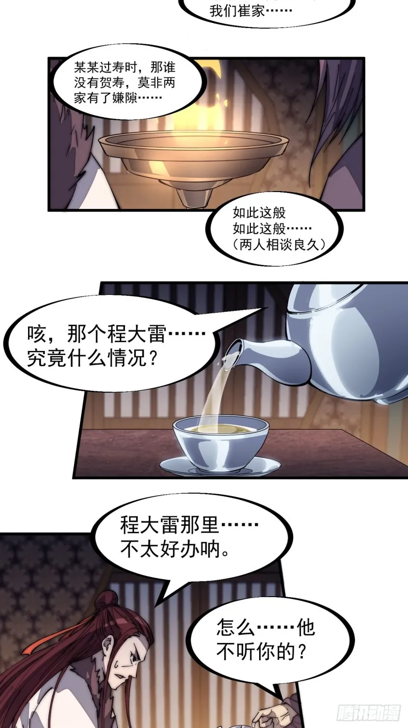 开局一座山免费阅读全文漫画,第一百六十八话：临时蛤蟆寨2图