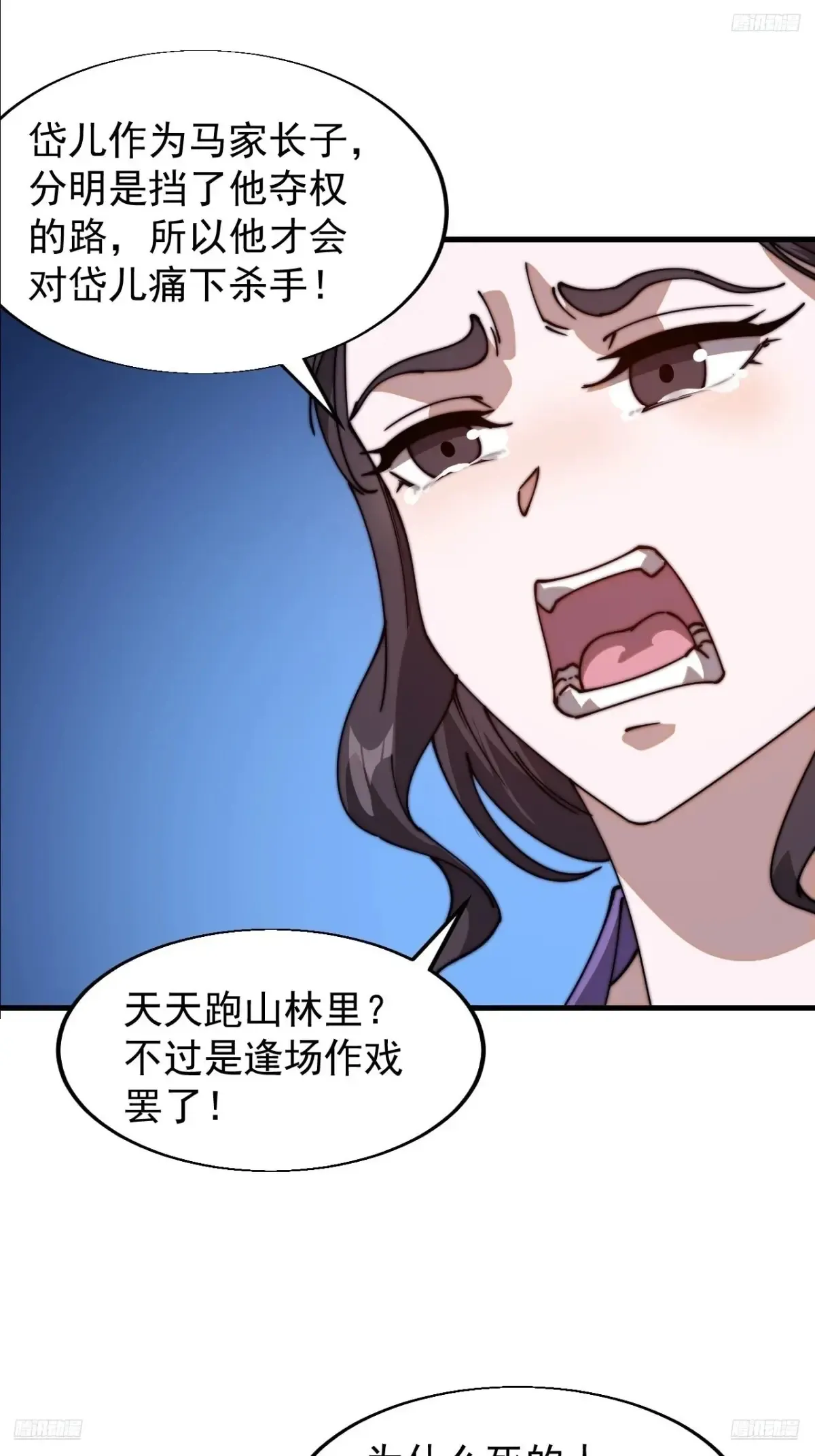 开局一座山动漫第一季免费观看漫画,第七百八十七话：争斗1图