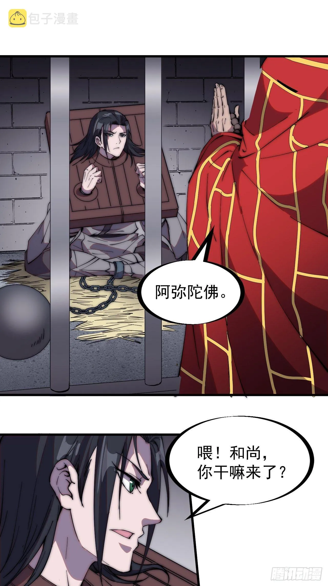 开局一座山免费阅读全文漫画,第二百二十三话：绝世和尚5图