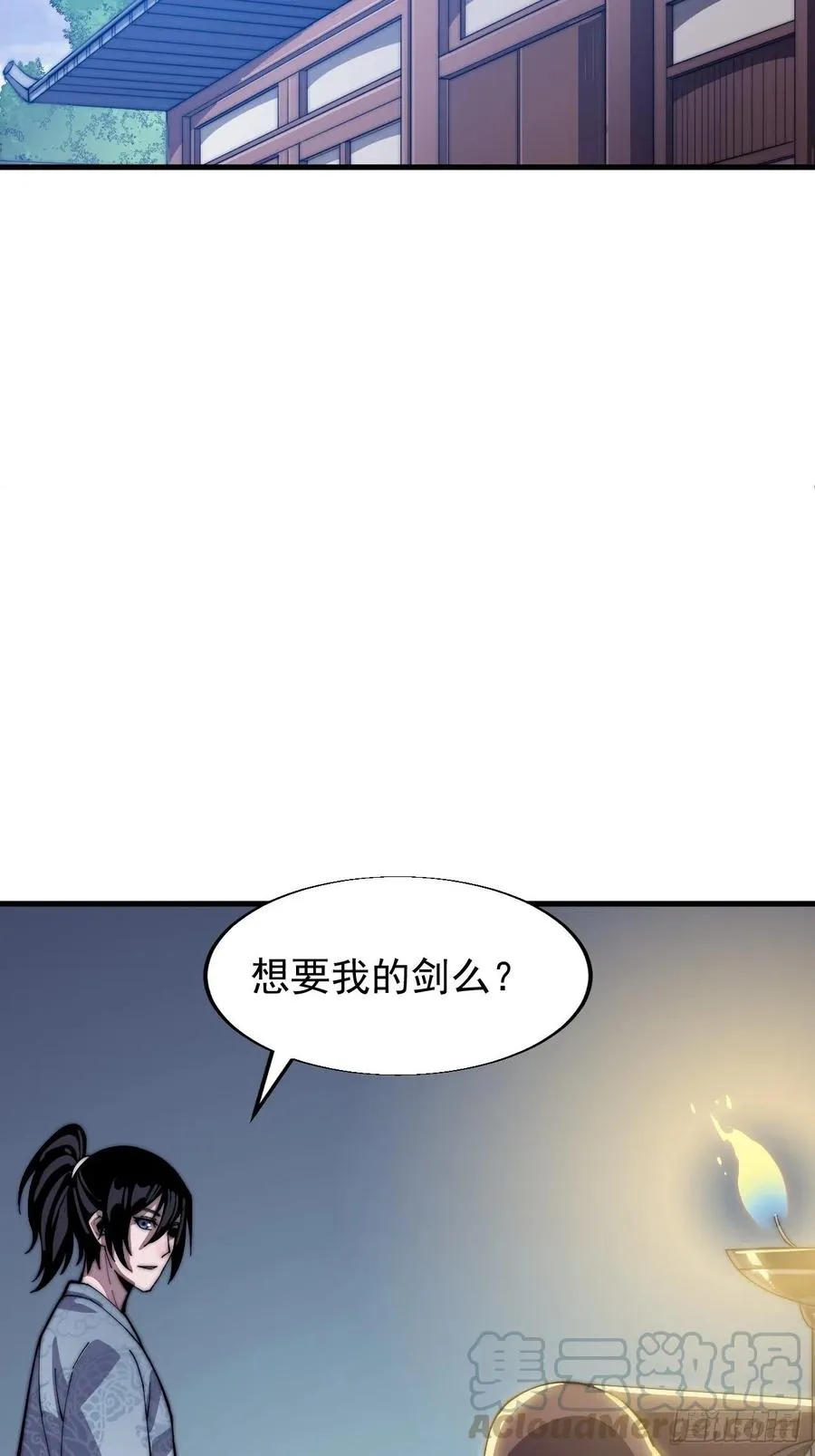 开局一座山免费阅读全文漫画,第二十七话：招摇过山3图