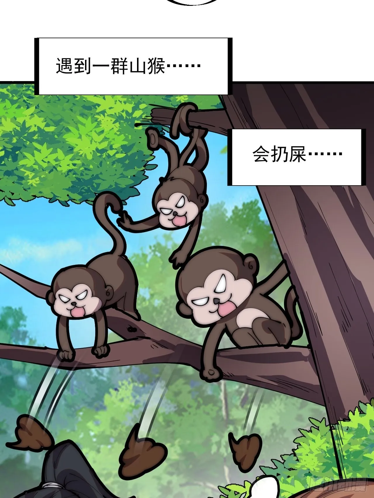 开局一座山免费阅读全文漫画,第三百三十二话：危险的商路3图