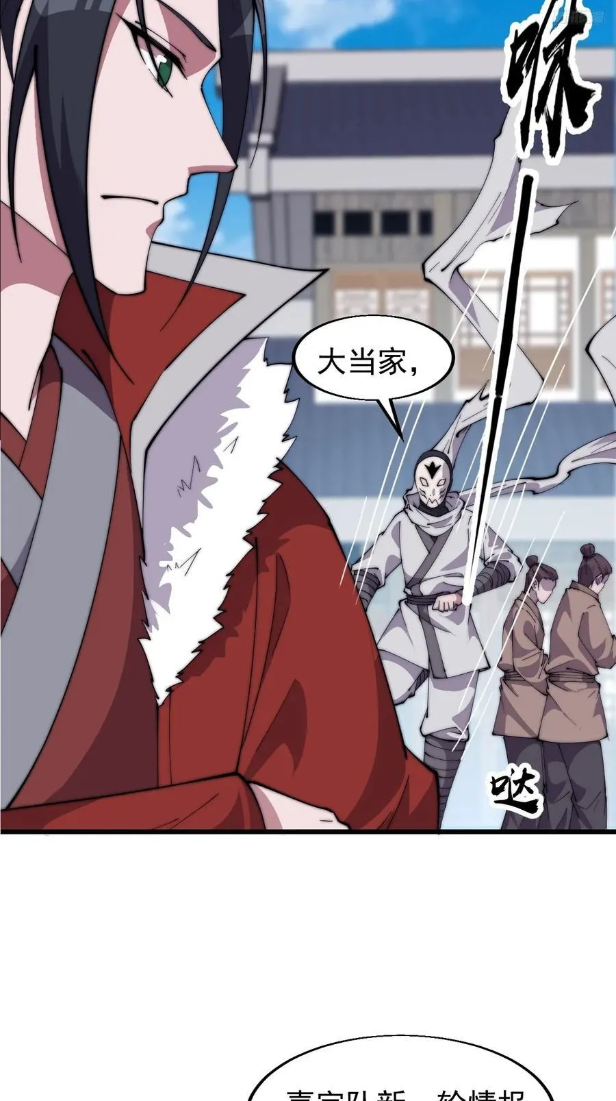 开局一座山免费阅读全文漫画,第七百六十九话：天下局势3图