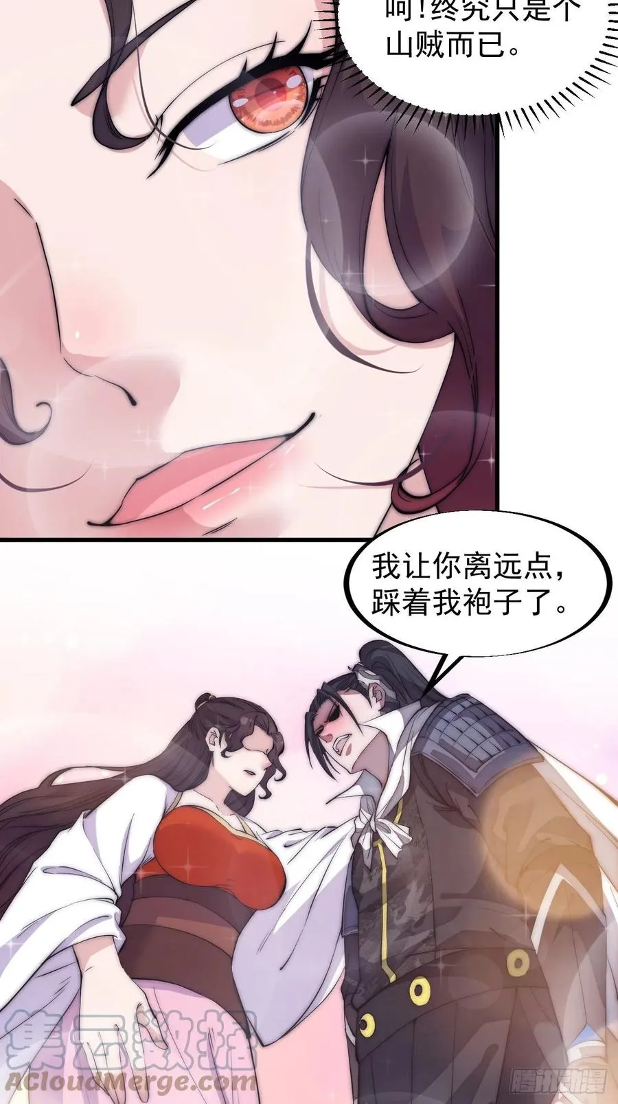 开局一座山动漫第一季免费观看漫画,第一百一十四话：最毒妇人心3图