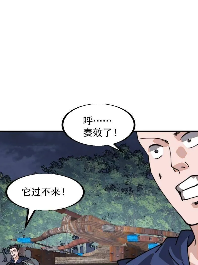 开局一座山免费阅读全文漫画,第918话 ：指挥5图