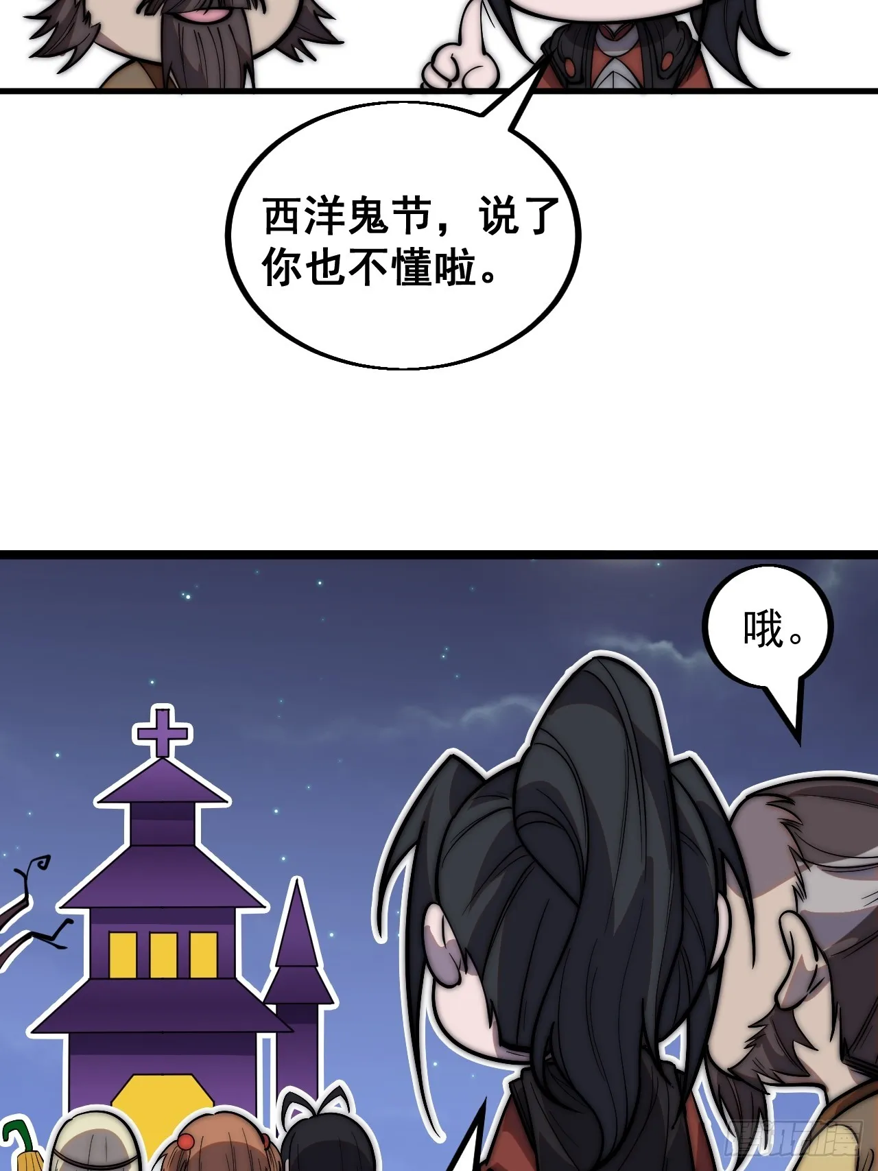 开局一座山免费阅读全文漫画,万圣节福利篇章～4图