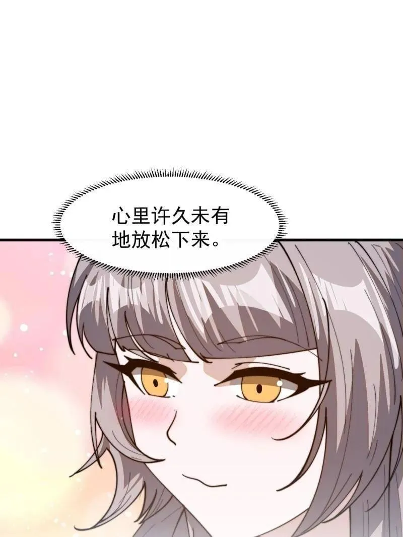 开局一座山动漫第一季免费观看漫画,第894话 ：巡视5图