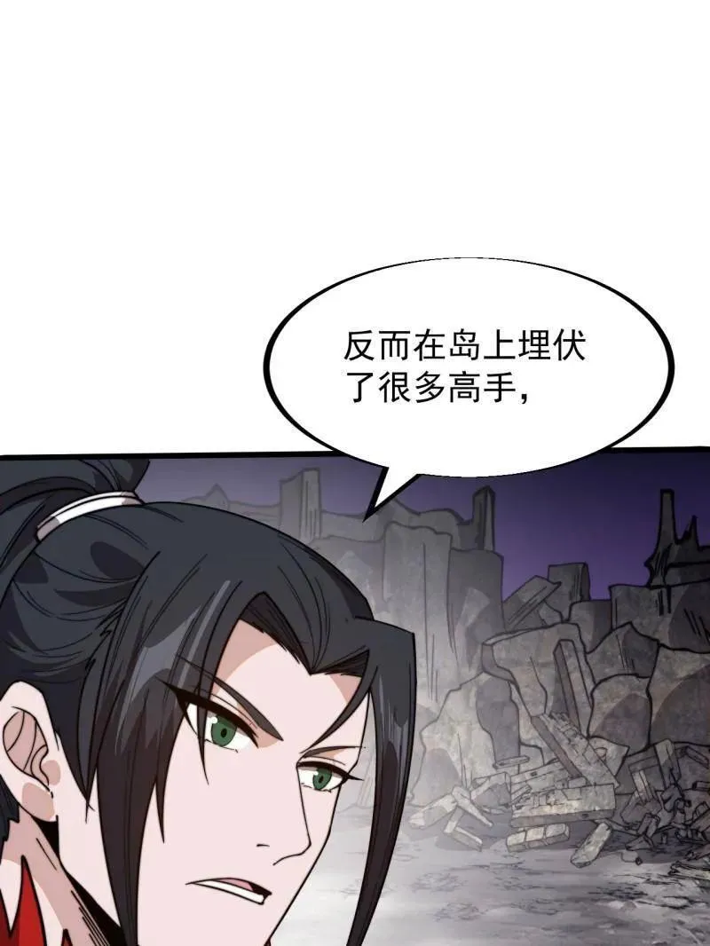 开局一座山免费阅读全文漫画,第949话 ：瓶颈期5图