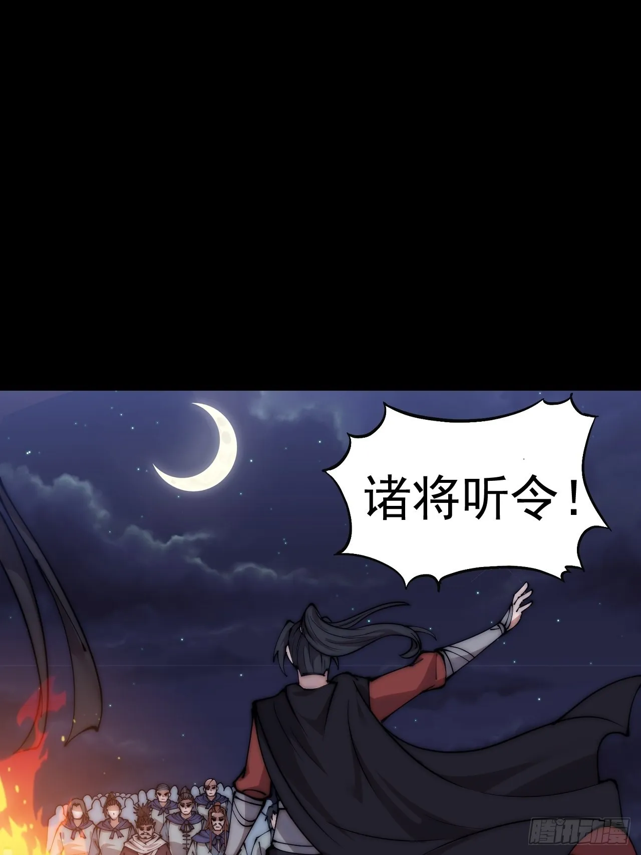 开局一座山漫画,第三百八十九话：分析3图