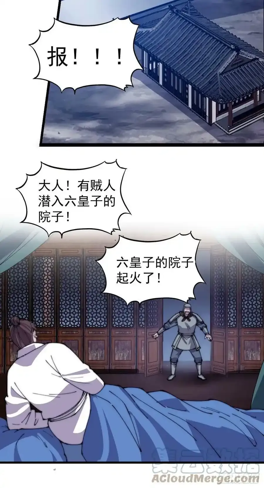 开局一座山免费阅读全文漫画,第四百二十一话：被抓3图