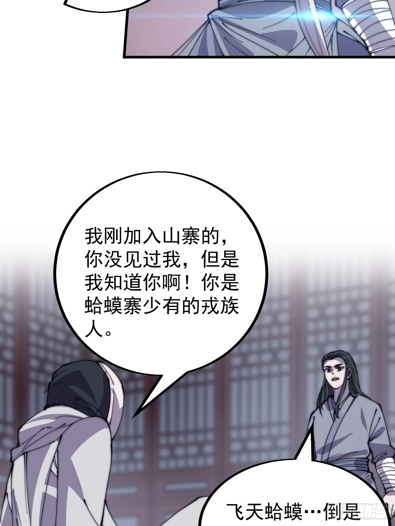 开局一座山动漫第一季免费观看漫画,第四百一十九话：拯救六子5图