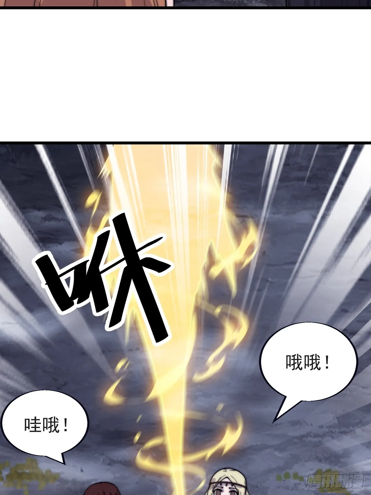 开局一座山免费阅读全文漫画,第三百七十话：心与苏樱5图