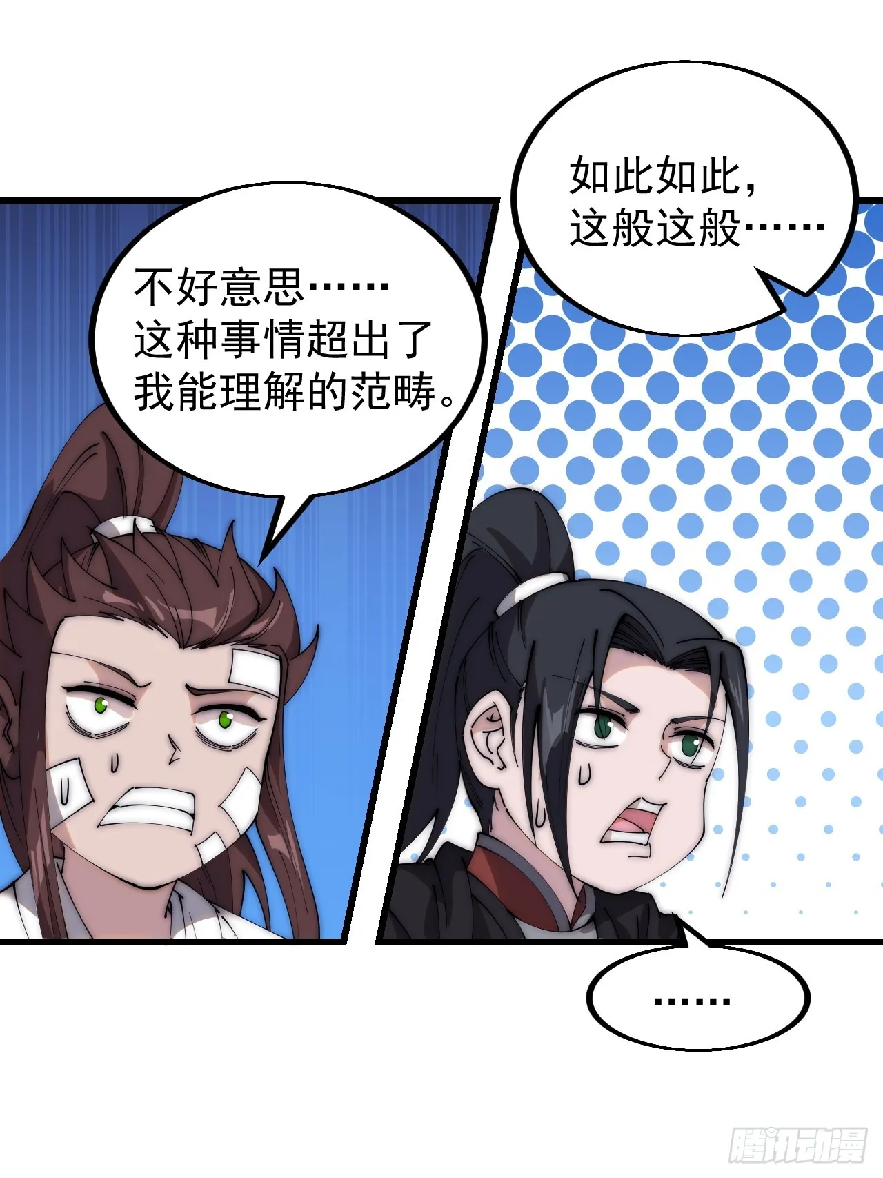 开局一座山动漫第一季免费观看漫画,第四百七十八话：灵魂审判3图