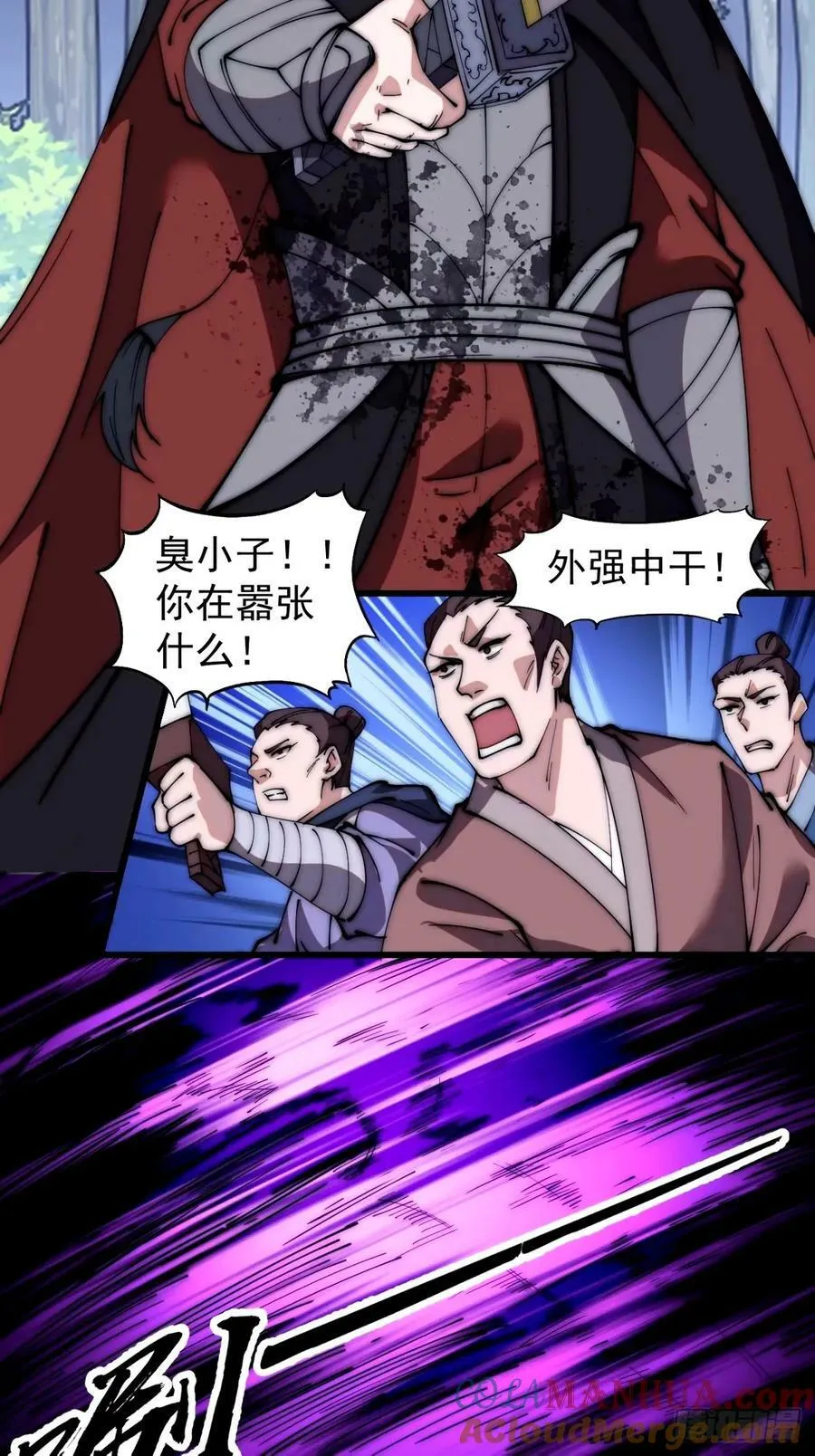 开局一座山免费阅读全文漫画,第五百七十二话：紧急支线任务4图