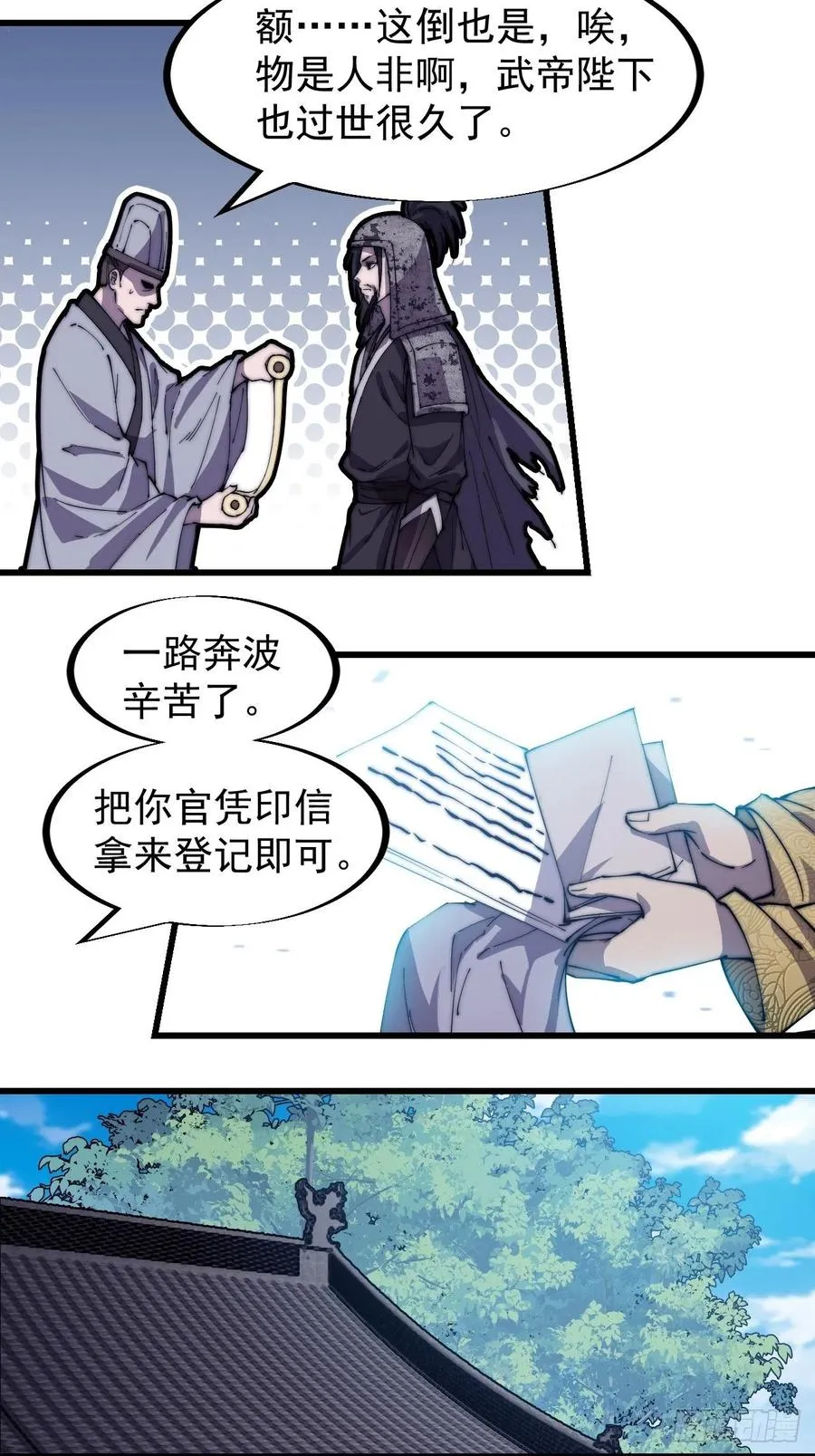 开局一座山免费阅读全文漫画,第一百八十五话：全村人的希望1图