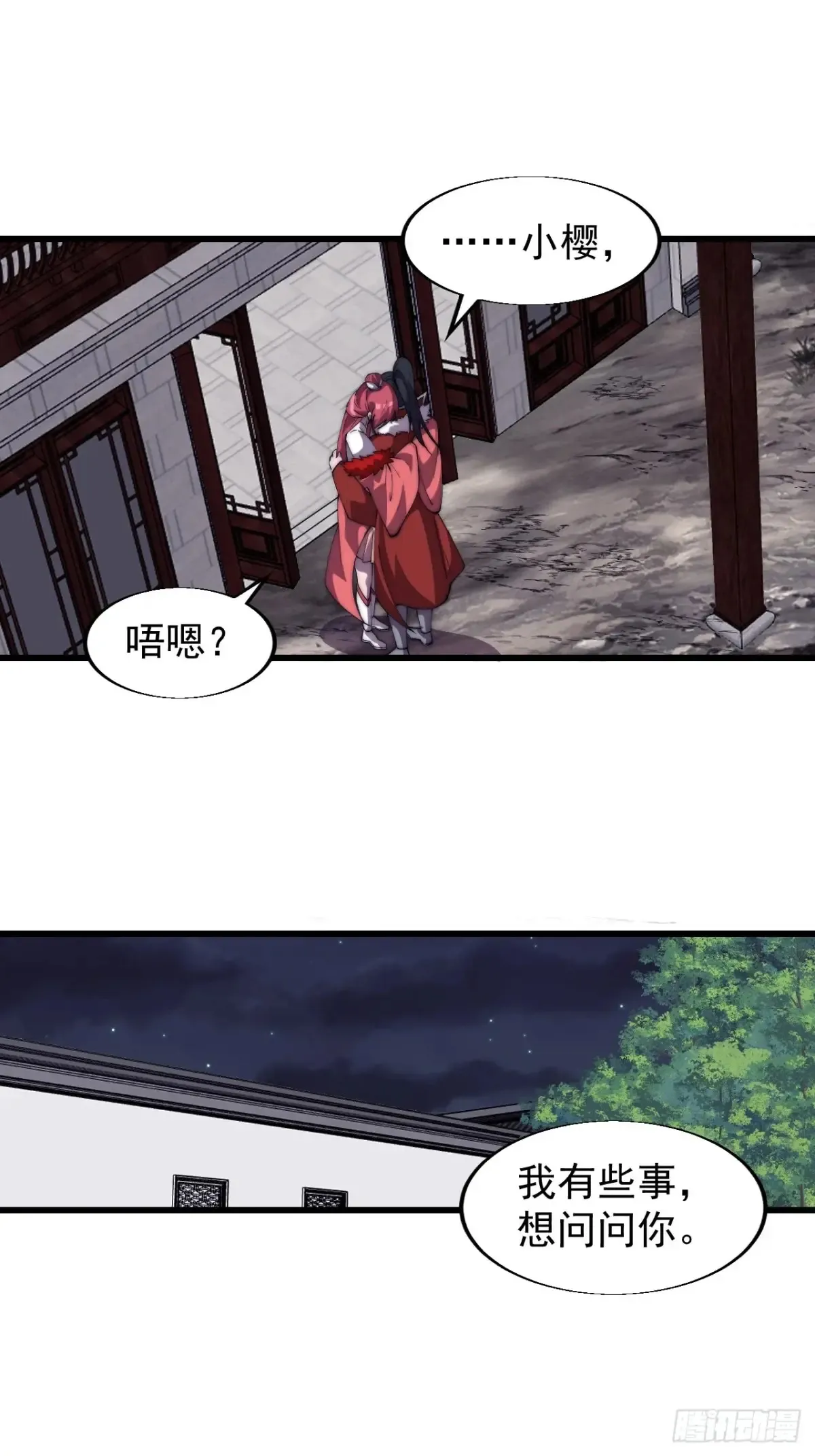 开局一座山免费阅读全文漫画,第七百六十二话：恍若隔世2图