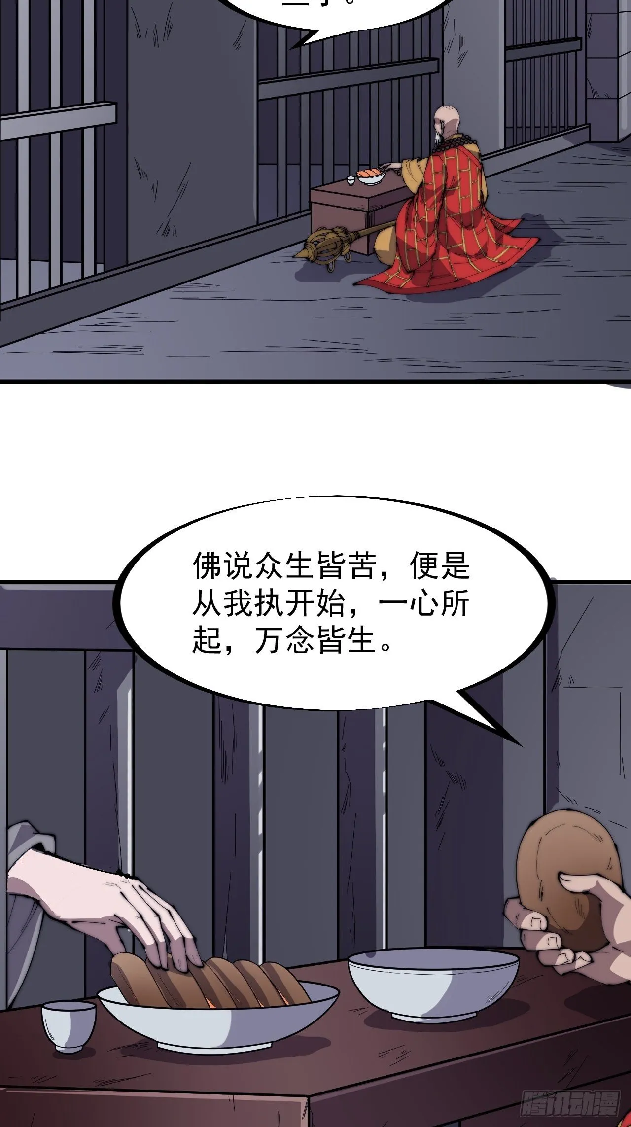 开局一座山动漫第一季免费观看漫画,第二百二十四话：帝王之家无朋友4图