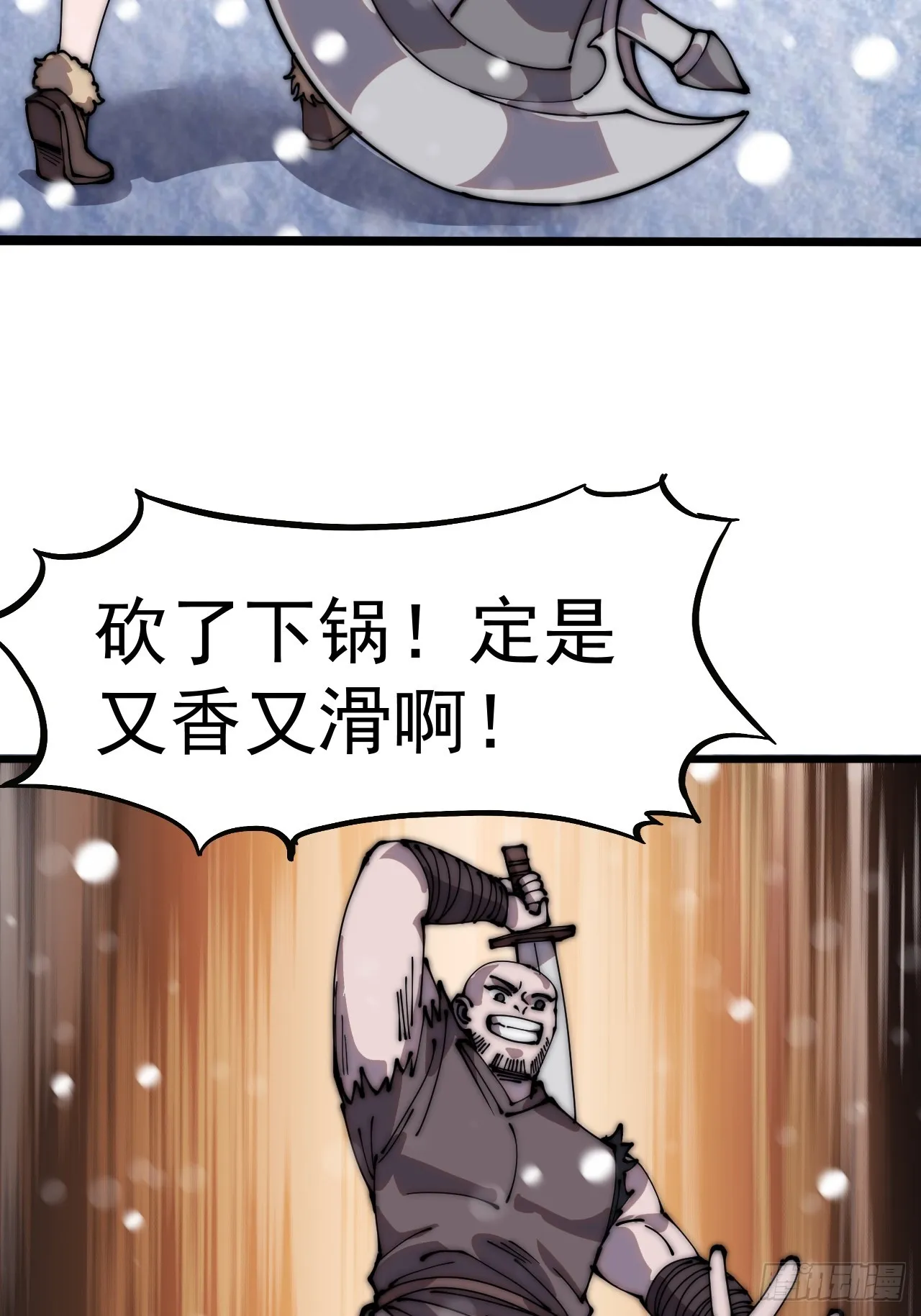 开局一座山免费阅读全文漫画,第四百四十二话：问路3图