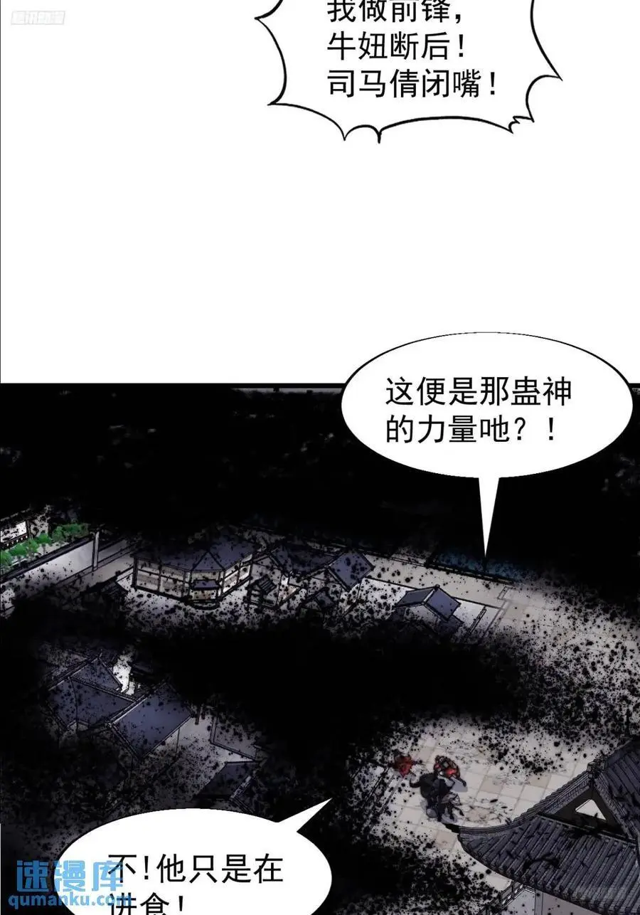 开局一座山动漫第一季免费观看漫画,第七百一十六话：火药轰炸5图