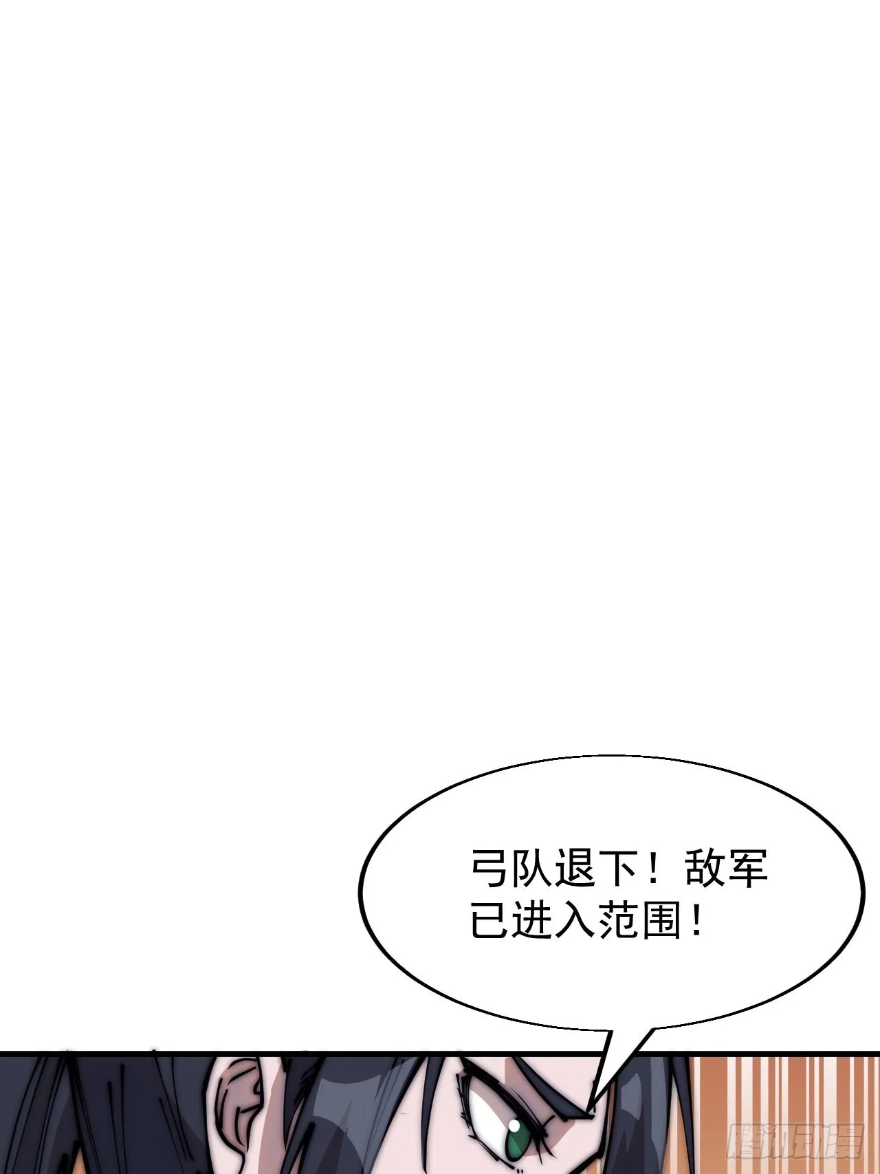 开局一座山免费阅读全文漫画,第三百五十四话：第四次进攻结束3图