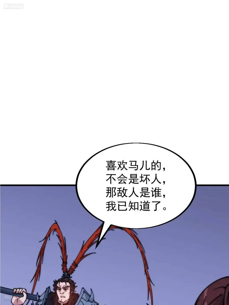 开局一座山免费阅读全文漫画,第六百八十一话：对饮无一人3图