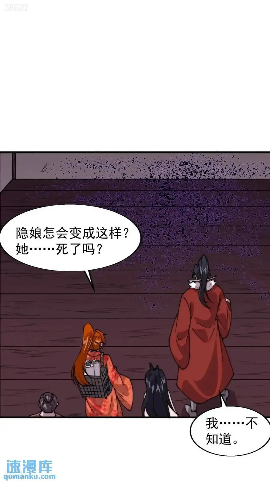 开局一座山动漫第一季免费观看漫画,第七百二十一话：地下室3图