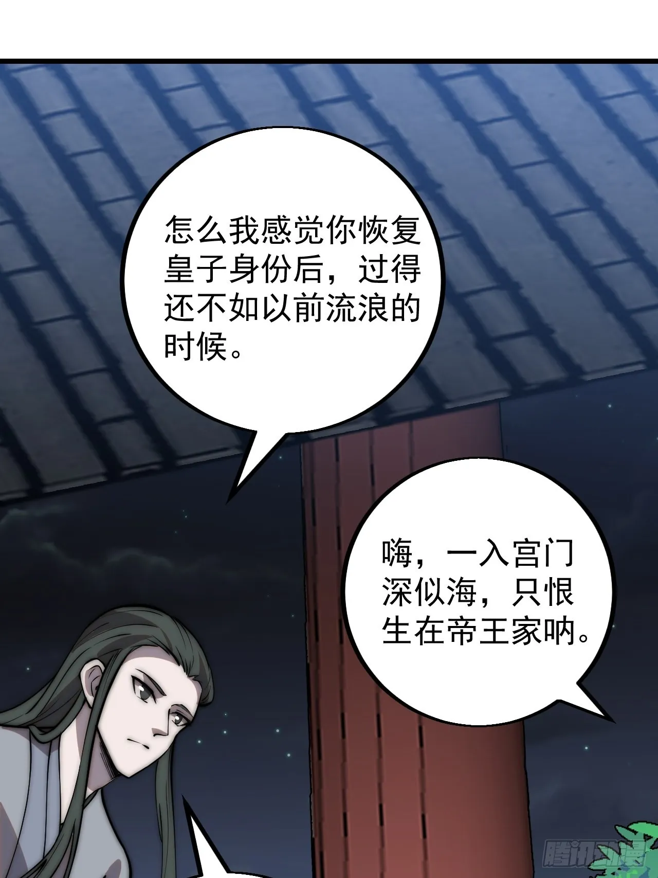 开局一座山免费阅读全文漫画,第四百一十七话：逃脱3图