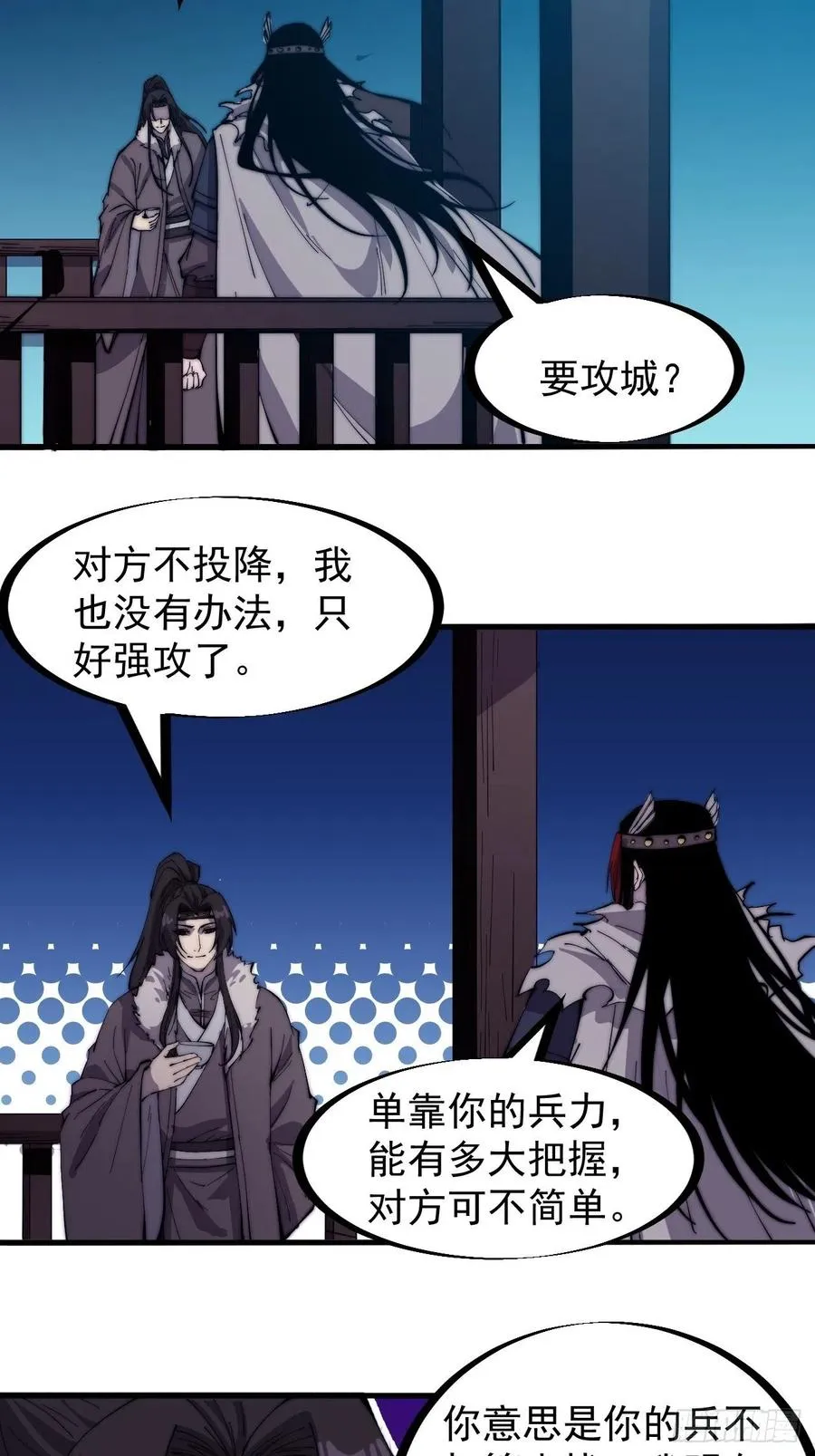 开局一座山漫画,第一百五十三话：多无力吧4图