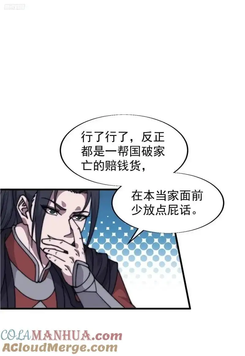 开局一座山免费阅读全文漫画,第六百八十九话：任务完成3图