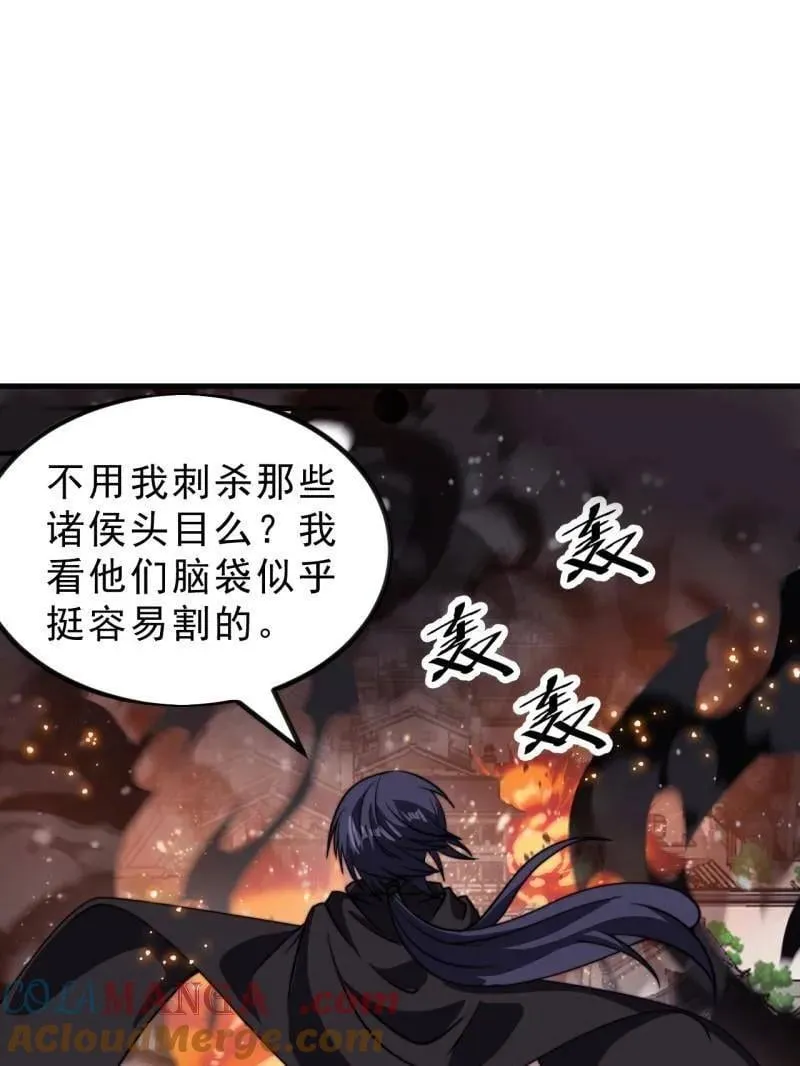 开局一座山动漫第一季免费观看漫画,第1002话 ：凉州战况5图