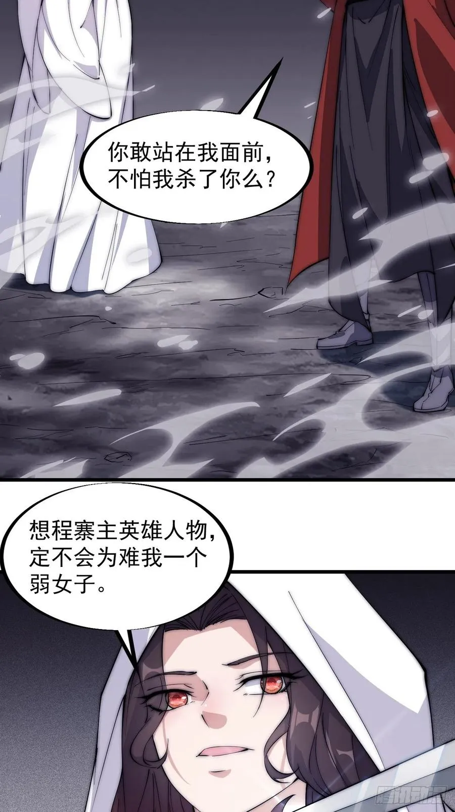 开局一座山动漫第一季免费观看漫画,第一百零五话：后妈皇后2图