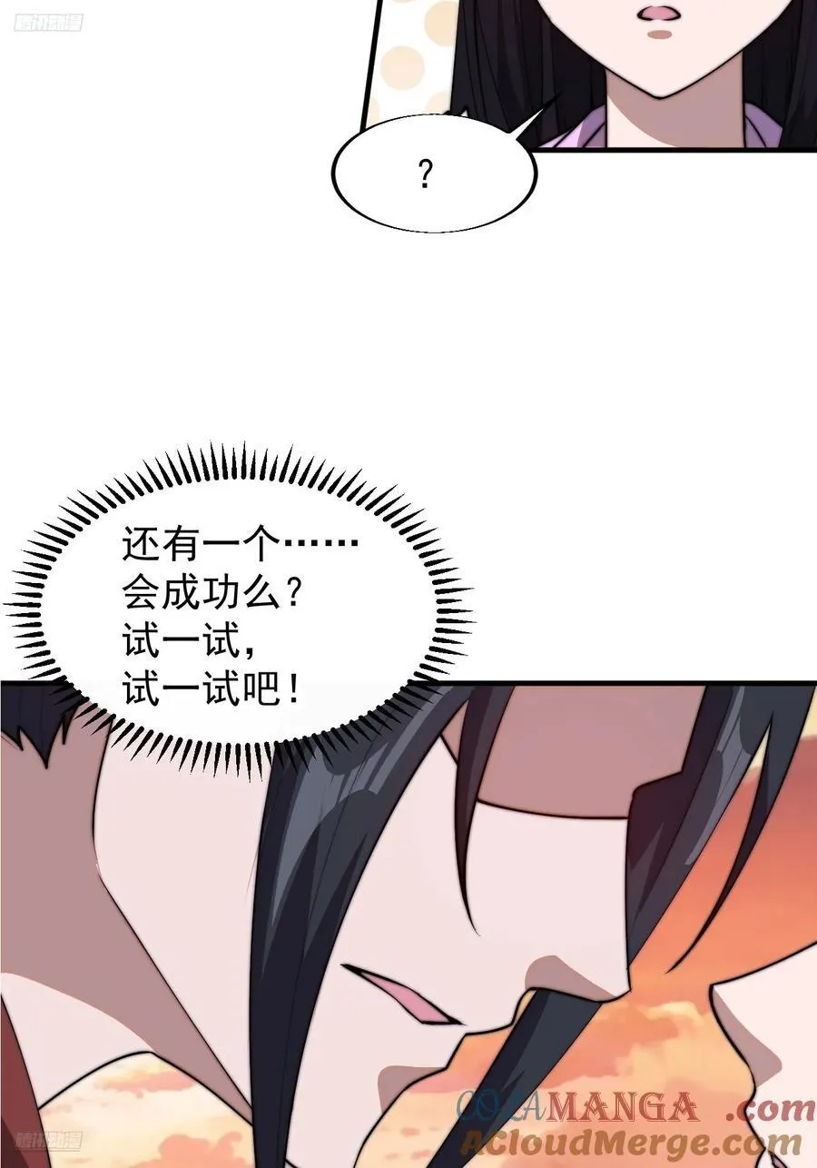 开局一座山动漫第一季免费观看漫画,第七百六十六话：相聚一堂4图