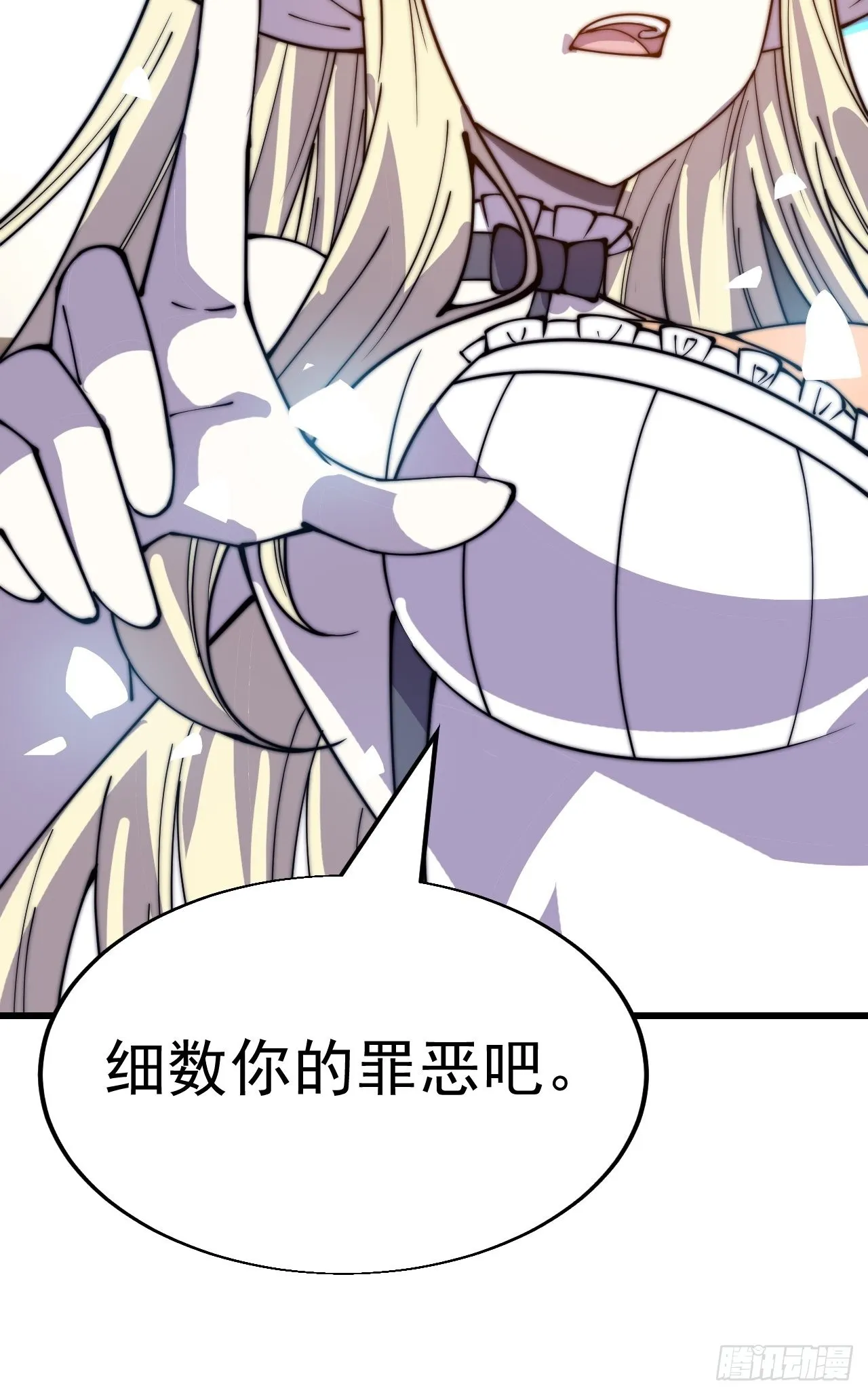 开局一座山免费阅读全文漫画,第三百九十七话：审判2图